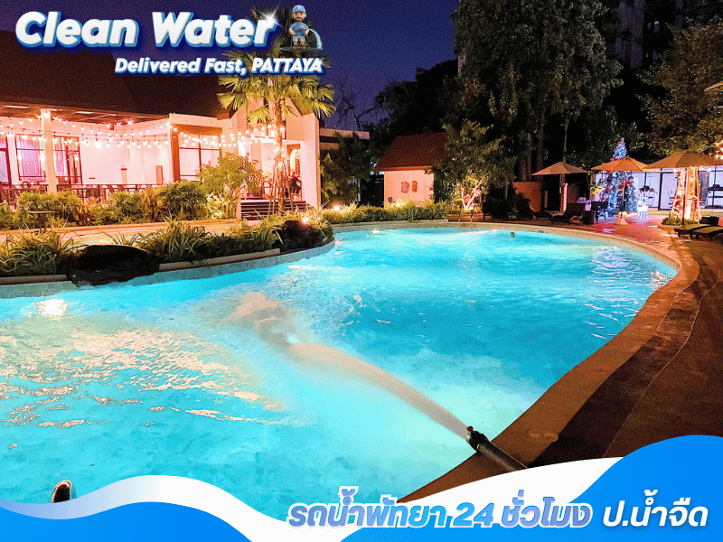 น้ำประปาสะอาด สำหรับเติมสระว่ายน้ำ โรงแรม ครบวงจร น้ำประปาสะอาด สำหรับเติมสระว่ายน้ำ โรงแรม ครบวงจร