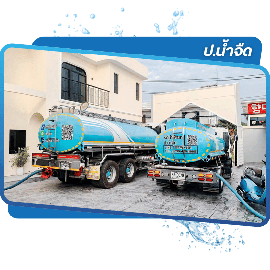 น้ำสะอาด มาตรฐานประปา พัทยา น้ำสะอาด มาตรฐานประปา พัทยา