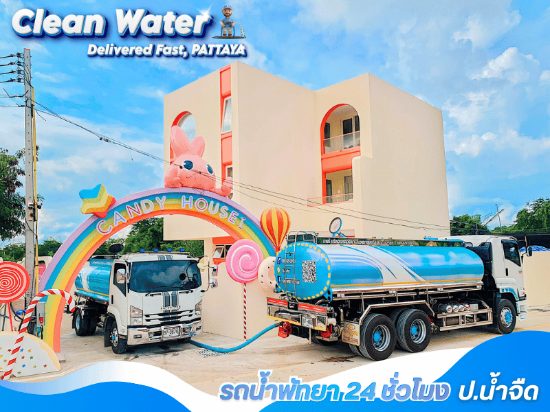 รถน้ำสำหรับงานโครงการ ก่อสร้าง อีเวนต์ เทศกาล รถน้ำสำหรับงานโครงการ ก่อสร้าง อีเวนต์ เทศกาล